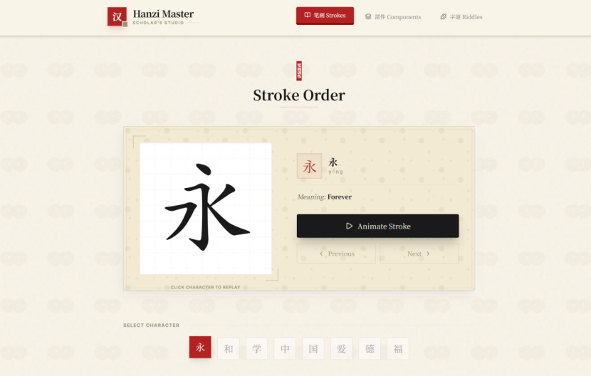 Hanzi Master stroke screen with a dotted-card background