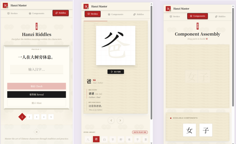 Three mobile Hanzi Master screens for riddles, stroke practice and components